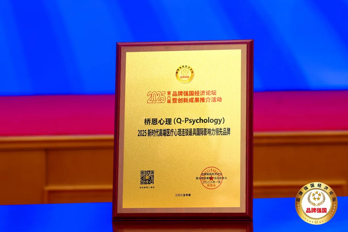 新时代高端医疗心理连锁最具国际影响力领先品牌