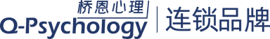 桥恩心理